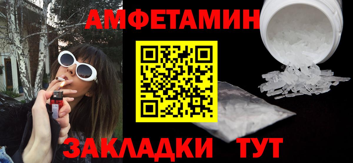 Amphetamine VHQ  darknet телеграм  АМФ  Дмитров  Вход с VPN 