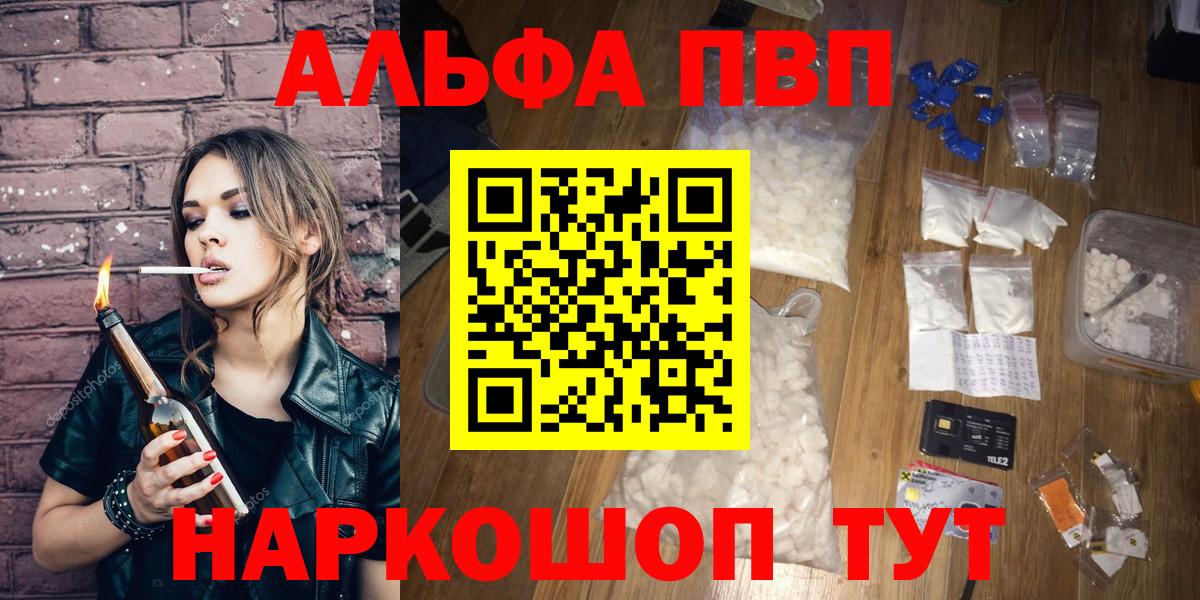 Альфа ПВП Crystall  Alfa_PVP  Дмитров  Вход с VPN  купить наркотики цена  А ПВП Соль  Alpha PVP Соль 