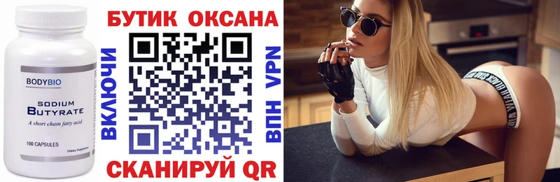 закладка  Дмитров  гидра ссылка  БУТИРАТ 1.4BDO 
