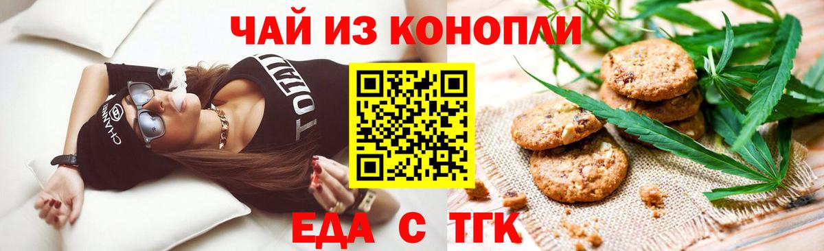 Cannafood конопля  Вход с VPN  Дмитров 