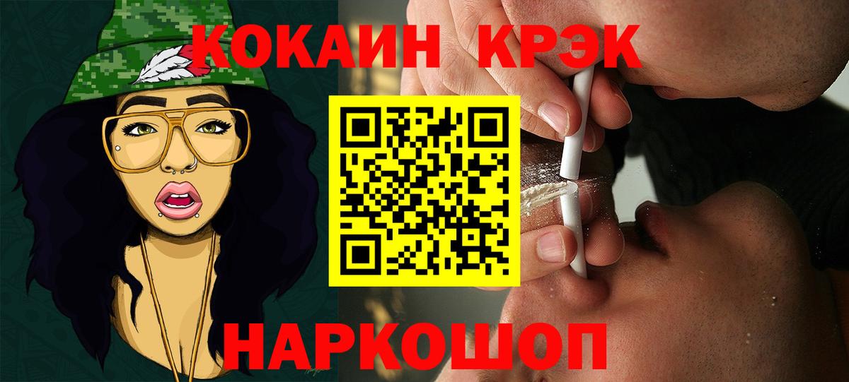 Кокаин Fish Scale  Вход с VPN  Дмитров  Cocaine VHQ 