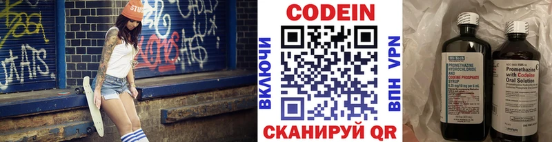 Codein Purple Drank  Дмитров 