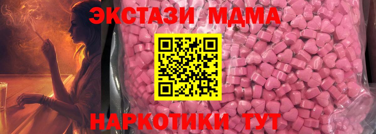 Дмитров  Ecstasy XTC  Вход с VPN  ЭКСТАЗИ  ЭКСТАЗИ Дубай 