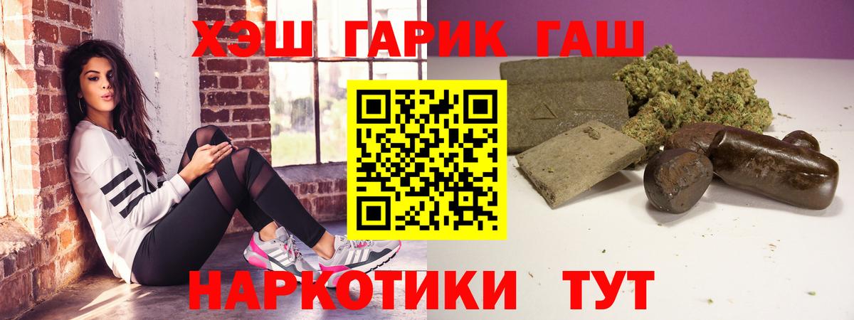 Дмитров  Гашиш hashish  Вход с VPN 