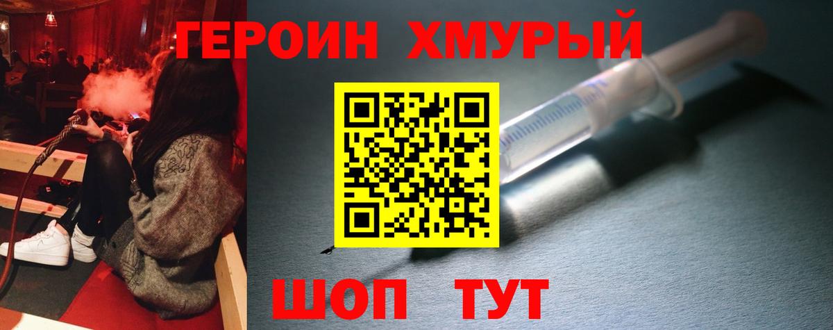 Героин афганец  Вход с VPN  Дмитров 