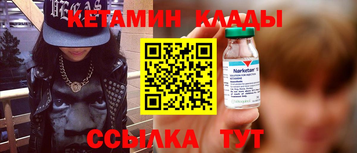 hydra ONION  Кетамин VHQ  Вход с VPN  Дмитров 