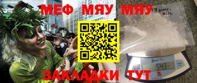 мефедрон мука Краснокаменск