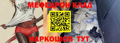 мефедрон мука Краснокаменск