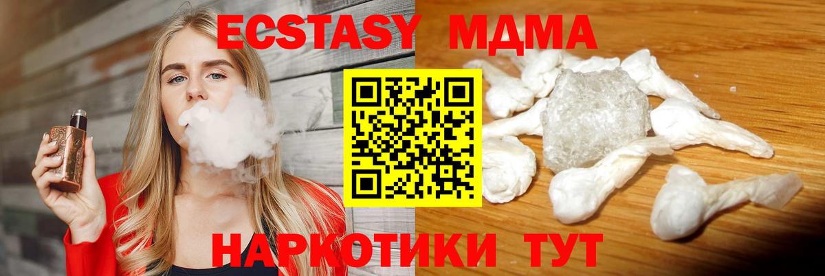 MDMA  Вход с VPN  МДМА молли  Дмитров  МДМА молли 